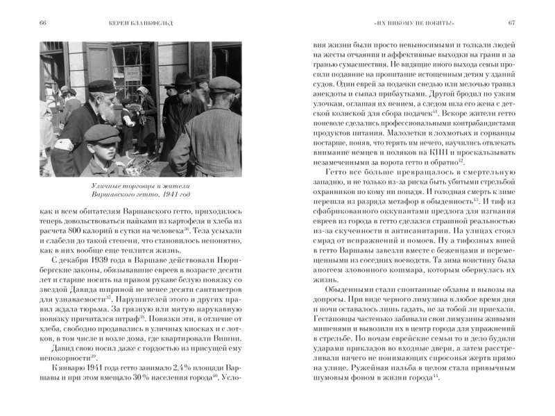 Auschwitz. Mīlestība, kas izgājusi cauri ellēm. Reāls stāsts
