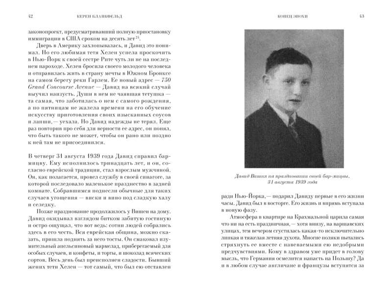 Auschwitz. Mīlestība, kas izgājusi cauri ellēm. Reāls stāsts