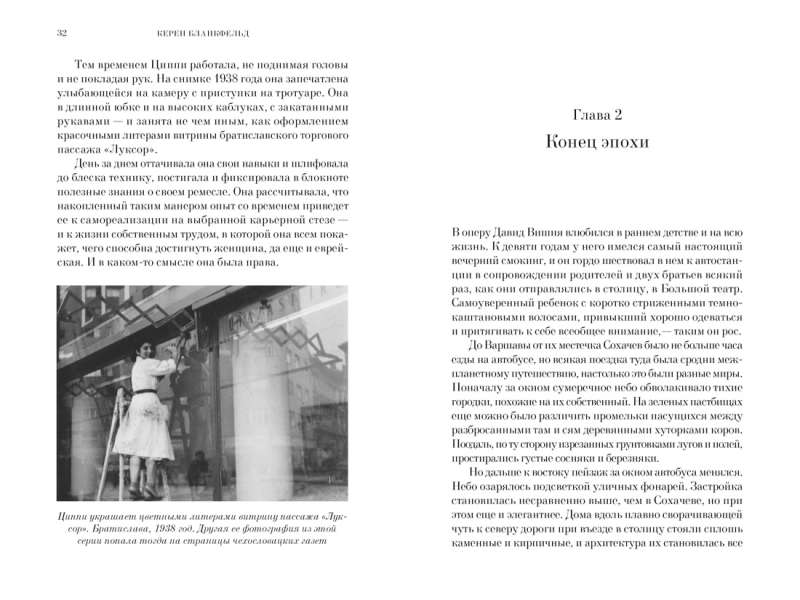 Auschwitz. Mīlestība, kas izgājusi cauri ellēm. Reāls stāsts