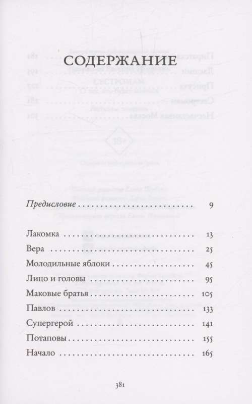 Сестромам. О тех, кто будет маяться