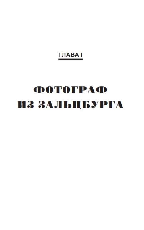 Zielony król