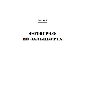Zielony król