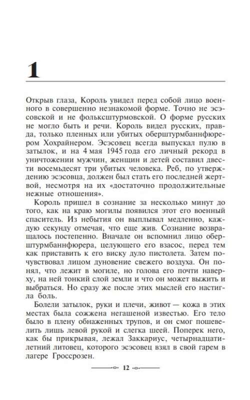 Zielony król