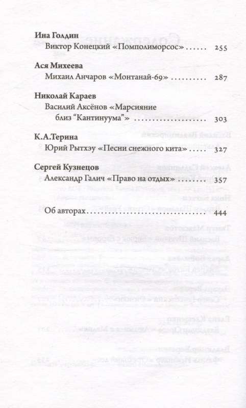 A World without Strugatsky