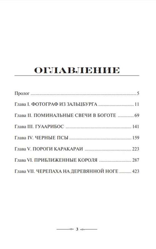 Zielony król