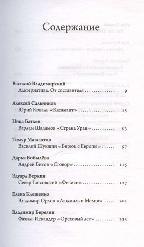 A World without Strugatsky