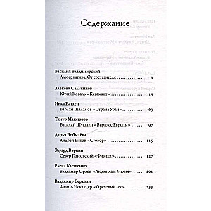 A World without Strugatsky