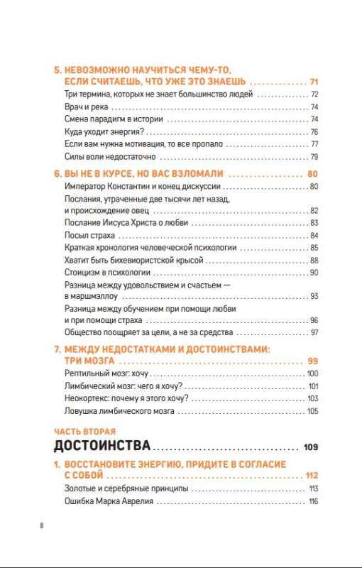 Super sapiens. Jak poznać ludzki umysł i rozwijać w sobie nadprzyrodzone zdolności