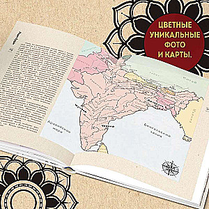 Buddha's India. An Illustrated Guide to Historical Sites. The History of Buddhism. Legends and Scientific Facts