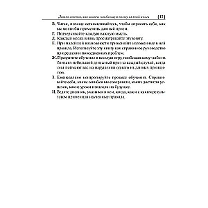 Jak zdobywać przyjaciół i wpływać na ludzi