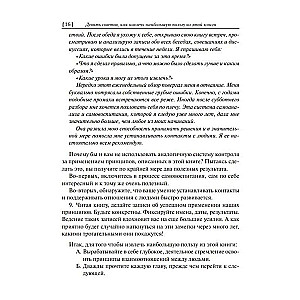 Jak zdobywać przyjaciół i wpływać na ludzi