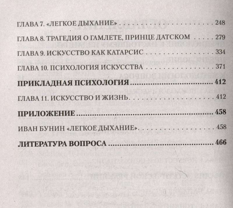 Mākslas psiholoģija