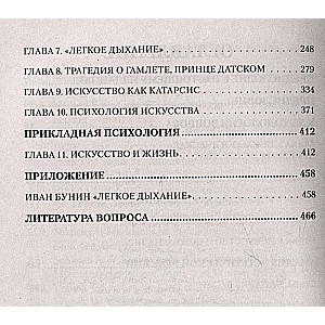 Mākslas psiholoģija