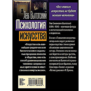Mākslas psiholoģija