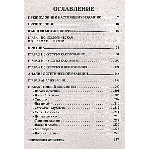 Mākslas psiholoģija