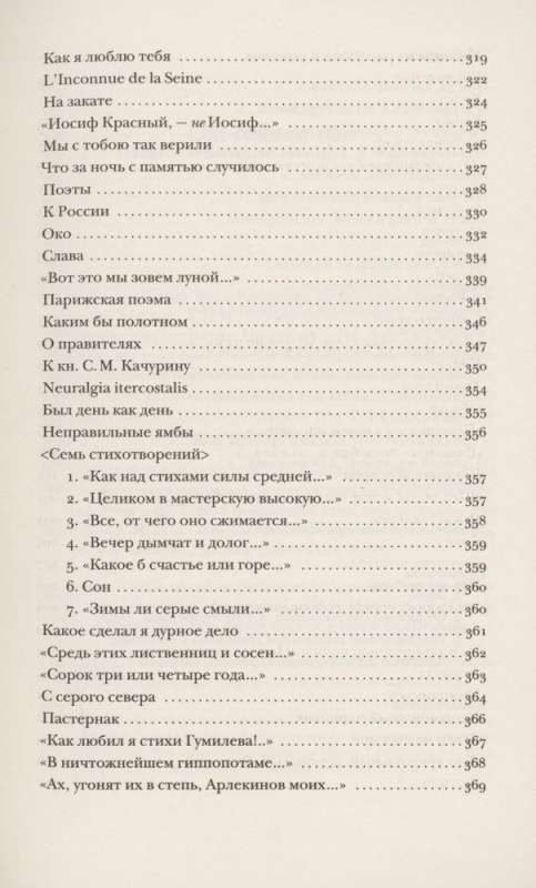 Стихи