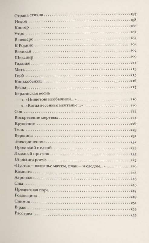 Стихи