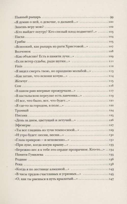 Стихи