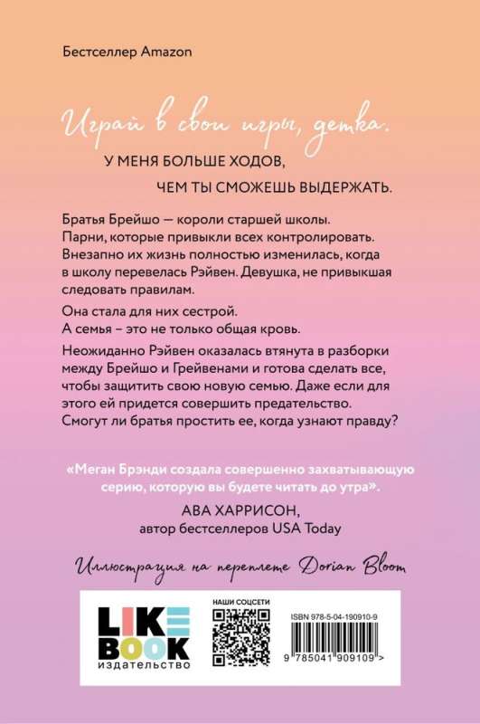 Kłopoty w szkole średniej
