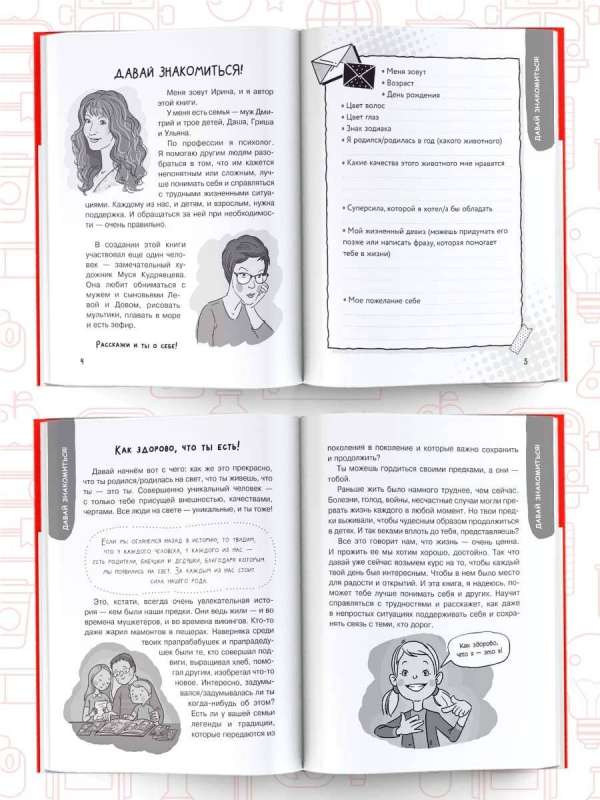 The Big Book for Children. On Self-Esteem, Understanding Oneself and Others, Gadgets and Money