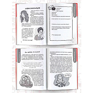 The Big Book for Children. On Self-Esteem, Understanding Oneself and Others, Gadgets and Money