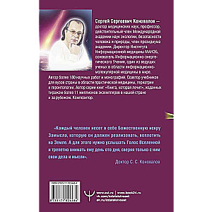 Energy of Creation. I take away your pain! A word about the Doctor. Revised and expanded edition