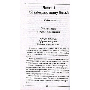 Energy of Creation. I Take Your Pain! A Word About the Doctor. Revised and Expanded Edition