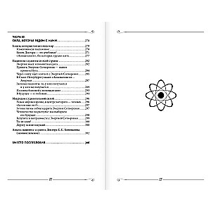 Energy of Creation. I take away your pain! A word about the Doctor. Revised and expanded edition