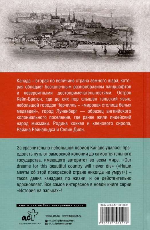 Kanada. Pełna historia kraju