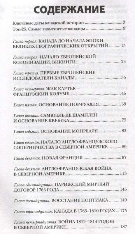 Kanada. Pełna historia kraju