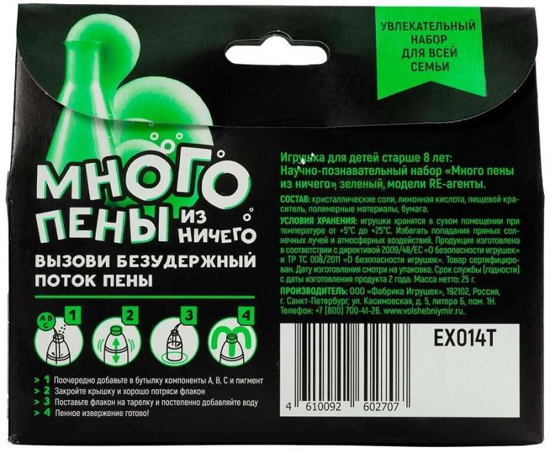 Mākslas komplekts "Daudz putu no nekas" (zaļš)