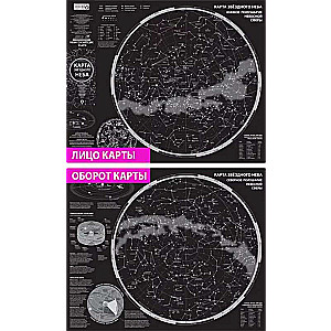 Sternenhimmelkarte und Planisphäre