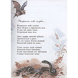 Wiersze dla dzieci