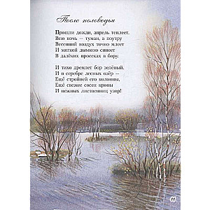Wiersze dla dzieci