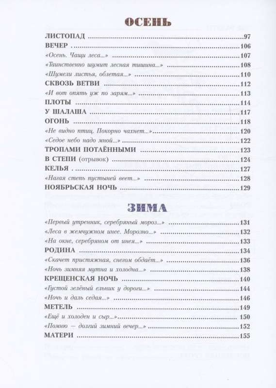 Wiersze dla dzieci