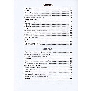 Wiersze dla dzieci