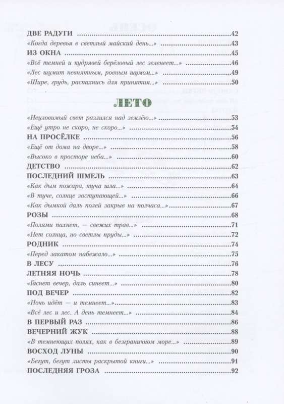 Wiersze dla dzieci