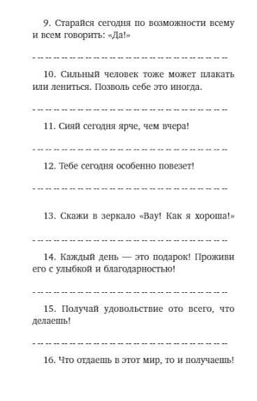Твори свою вселенную! Техники вдохновения