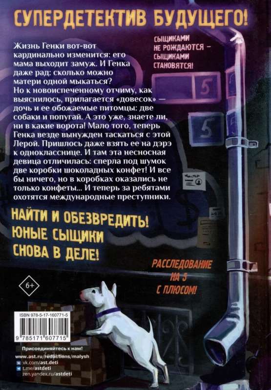 Cukierki o smaku kontrabandy