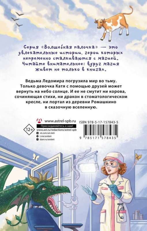 Kordon Romashkino