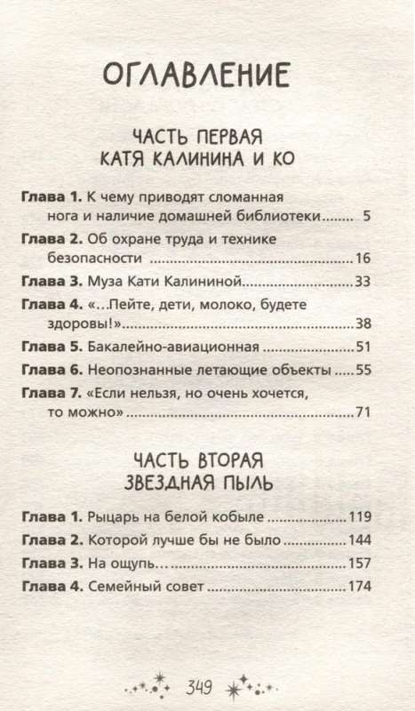 Kordon Romashkino