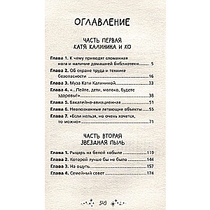 Kordon Romashkino