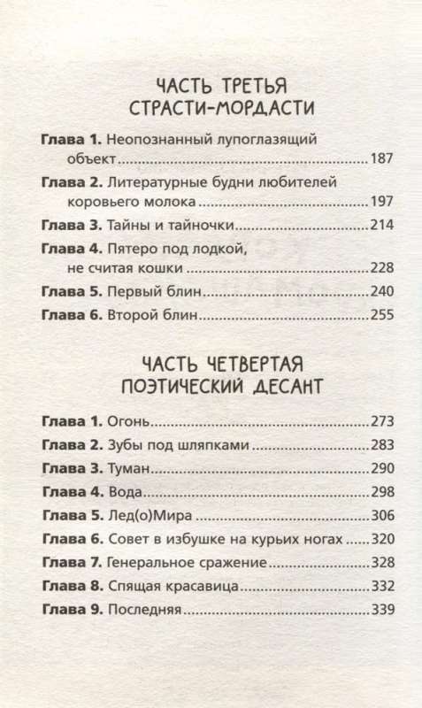 Kordon Romashkino