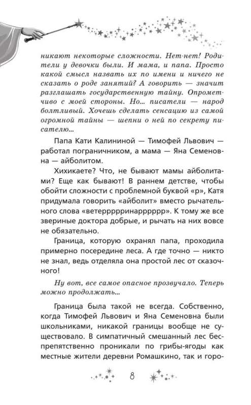 Kordon Romashkino