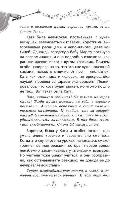 Kordon Romashkino