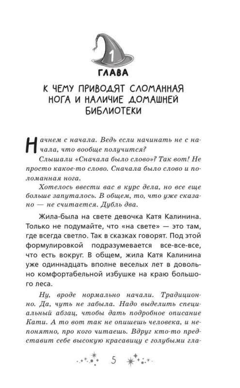 Kordon Romashkino