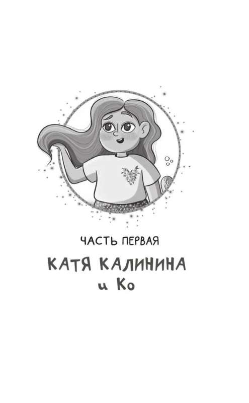Kordon Romashkino