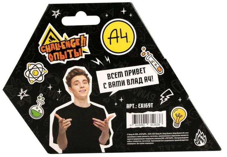 Eksperimentu komplekts. Vlad A4. Krāsains rifs