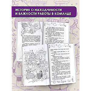Detektywi z klasy 4 «A». Szkodliwe wakacje i ratunek dla honoru szkoły