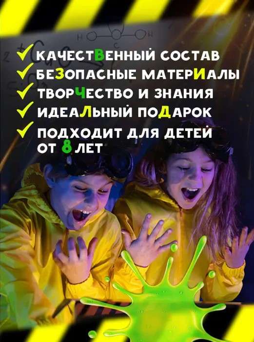 Mega-lizuns un Špionu tintes. 2in1 modeļi